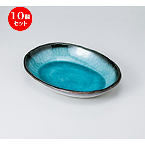 10個セット☆ 多用皿 ☆ 均窯スカイ楕円浅鉢 [ 28.5 x 22 x 5cm ］ | 人気 おすすめ 食器 業務用 飲食店 カフェ うつわ 器 おしゃれ かわいい ギフト プレゼント 引き出物 誕生日 贈り物 贈答品 食器セット