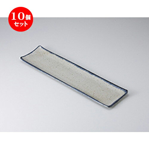 楽天せともの本舗10個セット ☆ 盛込皿 ☆ 灰釉ゴス長皿（小） [ 52 x 14 x 2.7cm ］ | 和皿 焼き物 焼物 串皿 食器 業務用 飲食店 カフェ うつわ 器 おしゃれ かわいい お洒落 可愛い ギフト プレゼント 引き出物 内祝い 結婚祝い 誕生日 贈り物 贈答品 人気 おすすめ 食器セット