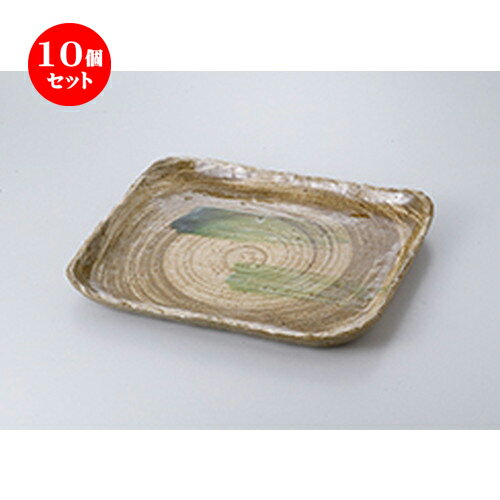 10個セット ☆ 盛込皿 ☆ 黄瀬戸四角大皿 [ 29.7 x 25.8 x 2.5cm ］ | 人気 おすすめ 食器 業務用 飲食店 カフェ うつわ 器 おしゃれ かわいい ギフト プレゼント 引き出物 誕生日 贈り物 贈答品 食器セット