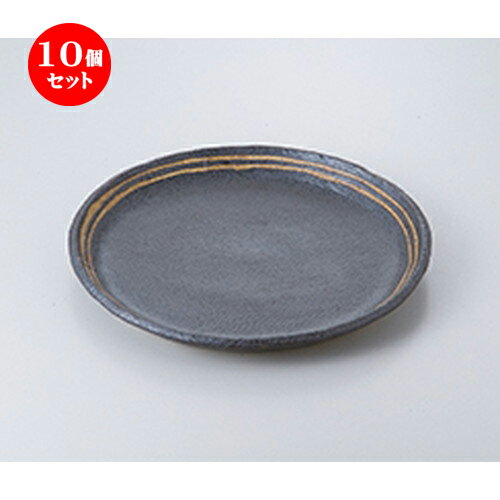 10個セット ☆ 盛込皿 ☆ 黒ライン丸7.0皿 [ 20.5 x 2.5cm ］ | 盛皿 和食 取り皿 居酒屋 人気 おすすめ 食器 業務用 ファミリー 飲食店 カフェ うつわ ホテル 家庭用 器 おしゃれ SNS 内祝い ギフト プレゼント パーティ 引き出物 誕生日 記念日 SNS 食器セット
