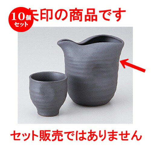 10個セット ☆ 酒器 ☆ 鉄黒2.0冷酒器 [ 11.5 x 10.5cm 450cc ] | 冷酒 お酒 日本酒 徳利 酒器 きき酒 バー bar 晩酌 人気 おすすめ 食器 業務用 飲食店 カフェ うつわ 器 おしゃれ かわいい ギフト プレゼント 引き出物 誕生日 贈り物 贈答品 食器セット