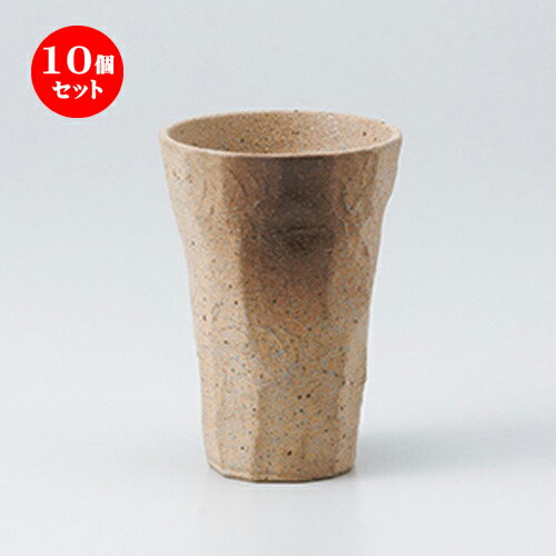 10個セット ☆ フリーカップ ☆ 黄信楽一口ビール [ 7 x 10cm 190cc ］ | フリーカップ タンブラー カップ コップ ビール 酒器 お酒 居酒屋 バー bar 晩酌 人気 おすすめ 食器 業務用 飲食店 カフェ うつわ 器 おしゃれ かわいい ギフト プレゼント 誕生日 食器セット
