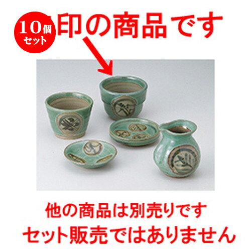 10個セット☆ そば用品 ☆ 青益子風三紋 段付そば千代口 [ 9.3 x 7.2cm ］ | 蕎麦 そば 猪口 ちょこ 千代口 うどん おすすめ 人気 食器 業務用 飲食店 カフェ うつわ 器 おしゃれ かわいい お洒落 ギフト プレゼント 引き出物 贈り物 自宅用 食器セット
