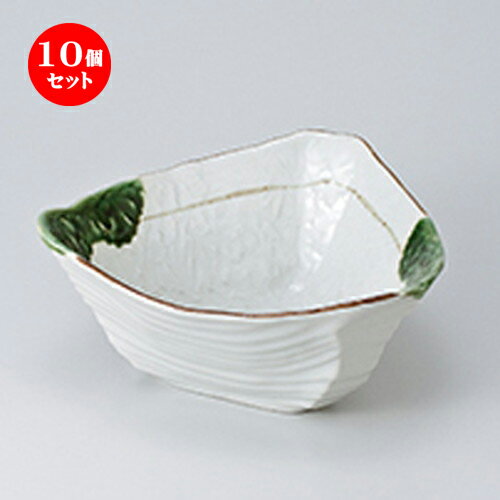 10個セット ☆ 多用鉢 ☆ 織部流し三