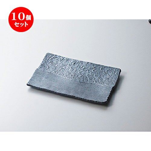 10個セット ☆ 盛込皿 ☆ 黒楽32cm長角大皿 [ 32.5 x 21 x 3.4cm ］ | 人気 おすすめ 食器 業務用 飲食店 カフェ うつわ 器 おしゃれ かわいい ギフト プレゼント 引き出物 誕生日 贈り物 贈答品 食器セット