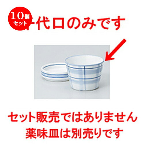 10ĥåȡ   ʻҤ [ 8.2 x 6cm  170cc  |    礳  ɤ ...
