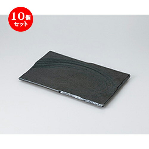 楽天せともの本舗10個セット ☆ 盛込皿 ☆ ゴーカイ黒長角皿（大） [ 30.5 x 20 x 2cm ］ | 人気 おすすめ 食器 業務用 飲食店 カフェ うつわ 器 おしゃれ かわいい ギフト プレゼント 引き出物 誕生日 贈り物 贈答品 食器セット