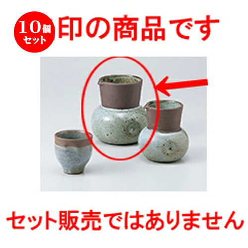 10個セット ☆ 酒器 ☆ 唐津冷酒器大 [ 10.5 x 11cm 500cc ] | 冷酒 お酒 日本酒 徳利 酒器 きき酒 バー bar 晩酌 人気 おすすめ 食器 業務用 飲食店 カフェ うつわ 器 おしゃれ かわいい ギフト プレゼント 引き出物 誕生日 贈り物 贈答品 食器セット
