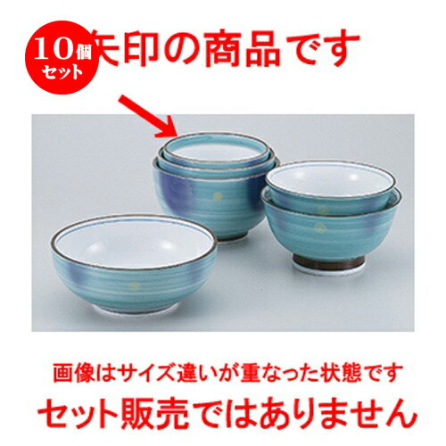 10個セット ☆ 丼 ☆ 明星夏目4.5丼 [ 13.8 x 9cm ］ | 丼ぶり カフェ丼 鉢 ラーメン そば うどん ボウル 食器 業務用 飲食店 カフェ うつわ 器 おしゃれ かわいい ギフト プレゼント 誕生日 贈り物 贈答品 食器セット
