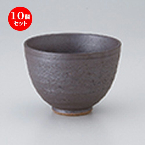 10個セット ☆ 茶漬碗 ☆ 黒南蛮千段お好み碗 [ 11 x 8cm ］ | ライス丼 小鉢 お茶碗 ご飯 お好み丼 おすすめ 食器 業務用 飲食店 カフェ うつわ 器 おしゃれ かわいい お洒落 可愛い ギフト プレゼント 引き出物 内祝い 結婚祝い 誕生日 贈り物 贈答品 食器セット