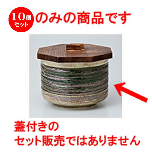 10個セット ☆ 飯器 ☆ ローウズ身丈 [ 10.5 x 8cm ］ | 飯器 はんき ごはん お茶漬け 旅館風 食器 業務用 飲食店 カフェ うつわ 器 おしゃれ ギフト プレゼント 引き出物 内祝い 結婚祝い 誕生日 贈り物 贈答品 おすすめ 食器セット