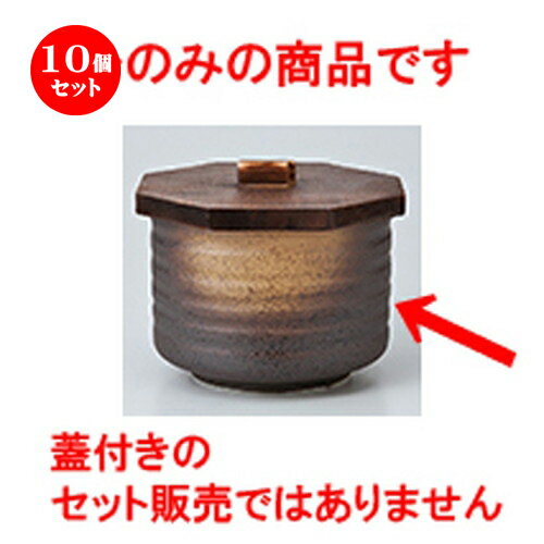 10個セット ☆ 飯器 ☆ 金吹身丈 [ 10.5 x 7.8cm ］ | 飯器 はんき ごはん お茶漬け 旅館風 食器 業務用 飲食店 カフェ うつわ 器 おしゃれ ギフト プレゼント 引き出物 内祝い 結婚祝い 誕生日 贈り物 贈答品 おすすめ 食器セット