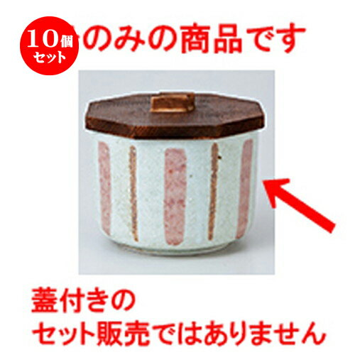 10個セット ☆ 飯器 ☆ あけぼの身丈 [ 11 x 8cm ］ | 飯器 はんき ごはん お茶漬け 旅館風 食器 業務用 飲食店 カフェ うつわ 器 おしゃれ ギフト プレゼント 引き出物 内祝い 結婚祝い 誕生日 贈り物 贈答品 おすすめ 食器セット