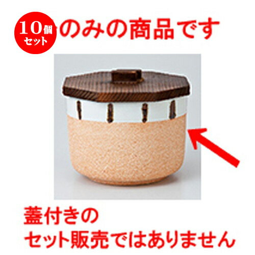 10個セット ☆ 飯器 ☆ 赤伊賀風身丈 [ 11 x 8cm ］ | 飯器 はんき ごはん お茶漬け 旅館風 食器 業務用 飲食店 カフェ うつわ 器 おしゃれ ギフト プレゼント 引き出物 内祝い 結婚祝い 誕生日 贈り物 贈答品 おすすめ 食器セット