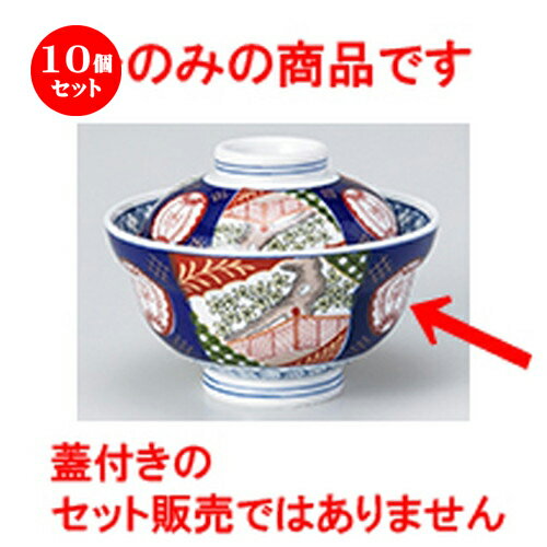 10個セット 蓋丼 / 錦小桜5.0身丼 [ 15.5 x 8.7cm ] | 丼ぶり 丼 どんぶり 食器 業務用 飲食店 カフェ うつわ 器 おしゃれ かわいい お洒落 可愛い ギフト プレゼント 引き出物 内祝い 結婚祝い 誕生日 贈り物 贈答品 おすすめ 人気 食器セット