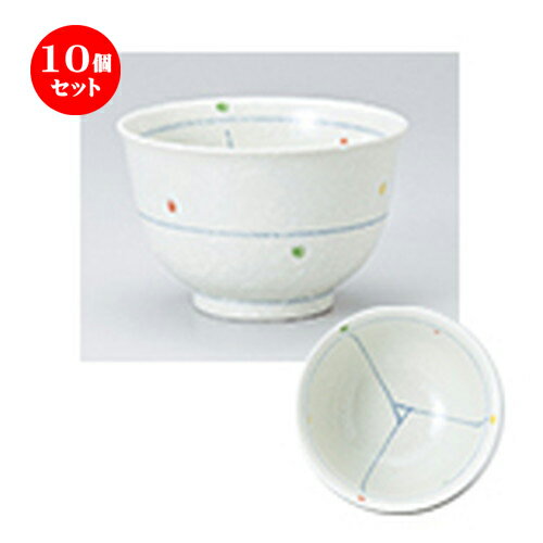10個セット ☆ 多用碗 ☆ 三菜水玉4.3寸丼 [ 12.5 x 8cm ］ | 多用丼 サラダ 麺類 スープ 食器 業務用 飲食店 カフェ うつわ 器 おしゃれ かわいい お洒落 可愛い ギフト プレゼント 引き出物 内祝い 結婚祝い 誕生日 贈り物 贈答品 おすすめ 食器セット