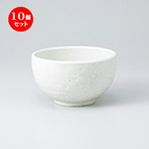 楽天せともの本舗10個セット ☆ 多用碗 ☆ ゆず白陽 石目4.2丼 [ 13 x 7.5cm ］ | 多用丼 サラダ 麺類 スープ 食器 業務用 飲食店 カフェ うつわ 器 おしゃれ かわいい お洒落 可愛い ギフト プレゼント 引き出物 内祝い 結婚祝い 誕生日 贈り物 贈答品 おすすめ 食器セット