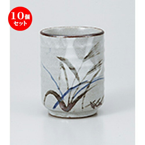 10個セット 寿司湯呑 / 唐津ススキ寿司 [ 8 x 10.4cm・340cc ] | 湯呑 湯のみ すし 寿司屋 ゆのみ 人気 おすすめ 食器 業務用 飲食店 カフェ うつわ 器 おしゃれ かわいい ギフト プレゼント 引き出物 誕生日 贈り物 食器セット
