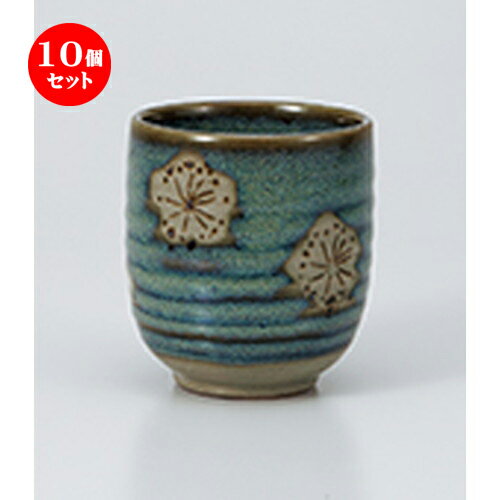 【用途】結婚の引き出物・大事な人へのプレゼント・新築祝い・開店祝い・風水・開運・魔除け・バレンタイン・ホワイトデー・誕生日・母の日・父の日・お中元・敬老の日・還暦祝・クリスマス・お歳暮などの特別なギフトとして。 また、飲食店や店舗、神棚などインテリアとしてもお使いいただけます。【材質】陶器・陶磁器・せともの（一部ステンレス・鉄・竹・木等のものがございます）1個あたりの寸法 ［ 7.8 x 9.8cm ・ 330cc ]商品によっては手造りのため、写真と色・かたちが若干異なることがございます。一部の商品はメーカーよりお取り寄せとなりますので、納期が前後することがございます。あらかじめご了承ください。われものですので丁重に梱包させていただいておりますが、ご不明な点などございましたらご連絡ください。ご質問などございましたらお気軽にお問い合わせください。 ご注文に関する注意事項は 【こちら】ご購入前にご確認ください。