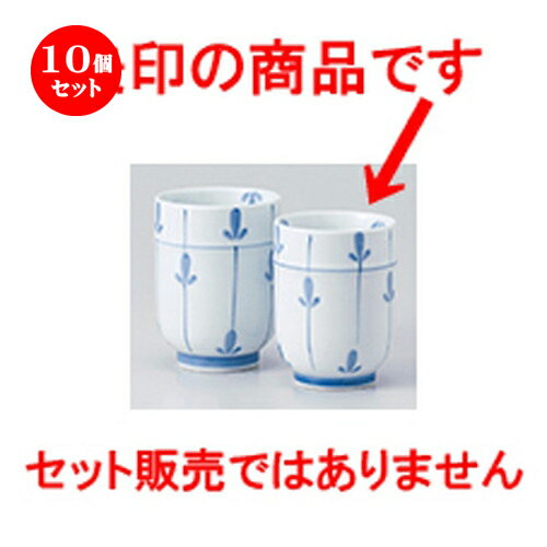 10個セット ☆ 有田焼組湯呑 ☆ めばえコップ（小） [ 6 x 8.2cm ・ 170cc ］ | 人気 おすすめ 食器 業務用 飲食店 カフェ うつわ 器 おしゃれ かわいい ギフト プレゼント 引き出物 誕生日 贈り物 贈答品 食器セット