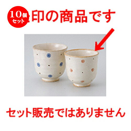 【用途】結婚の引き出物・大事な人へのプレゼント・新築祝い・開店祝い・風水・開運・魔除け・バレンタイン・ホワイトデー・誕生日・母の日・父の日・お中元・敬老の日・還暦祝・クリスマス・お歳暮などの特別なギフトとして。 また、飲食店や店舗、神棚などインテリアとしてもお使いいただけます。【材質】陶器・陶磁器・せともの（一部ステンレス・鉄・竹・木等のものがございます）1個あたりの寸法 ［ 7.6 x 7.1cm ・ 180cc ]商品によっては手造りのため、写真と色・かたちが若干異なることがございます。一部の商品はメーカーよりお取り寄せとなりますので、納期が前後することがございます。あらかじめご了承ください。われものですので丁重に梱包させていただいておりますが、ご不明な点などございましたらご連絡ください。ご質問などございましたらお気軽にお問い合わせください。 ご注文に関する注意事項は 【こちら】ご購入前にご確認ください。