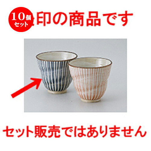 10個セット ☆ 組湯呑 ☆ 粉引十草湯呑（青） [ 8.9 x 7.8cm ・ 225cc ］ | 人気 おすすめ 食器 業務用 飲食店 カフェ うつわ 器 おしゃれ かわいい ギフト プレゼント 引き出物 誕生日 贈り物 贈答品 食器セット