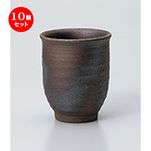 10個セット 長湯呑 / 焼炎長湯呑 [ 7 x 8.5cm 170cc ] | ゆのみ 湯呑 湯飲み 一服 お茶 人気 おすすめ 食器 業務用 飲食店 カフェ うつわ 器 おしゃれ かわいい ギフト プレゼント 引き出物 誕生日 贈り物 贈答品 食器セット