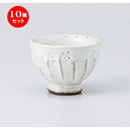 10個セット ☆ 千茶 ☆ 粉引面取高台千茶 [ 9.2 x 6.6cm ・ 150cc ］ | 湯呑 湯のみ せん茶 千茶 一服 人気 おすすめ 食器 業務用 飲食店 カフェ うつわ 器 おしゃれ かわいい ギフト プレゼント 引き出物 誕生日 贈り物 贈答品 食器セット
