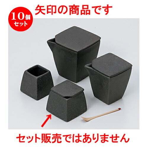 10個セット☆ カスター ☆ 黒備前風角辛子入 [ 5.4 x 5.4 x 5cm ］ | 保存 キャニスター 厨房 プロ 小分け容器 保存容器 卓上 調味料 おすすめ 人気 食器 業務用 飲食店 うつわ 器 おしゃれ かわいい お洒落 可愛い ギフト プレゼント 内祝い 結婚祝い 誕生日 食器セット