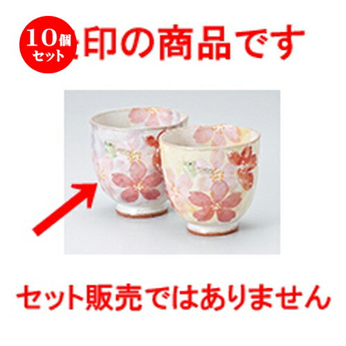 【用途】結婚の引き出物・大事な人へのプレゼント・新築祝い・開店祝い・風水・開運・魔除け・バレンタイン・ホワイトデー・誕生日・母の日・父の日・お中元・敬老の日・還暦祝・クリスマス・お歳暮などの特別なギフトとして。 また、飲食店や店舗、神棚などインテリアとしてもお使いいただけます。【材質】陶器・陶磁器・せともの（一部ステンレス・鉄・竹・木等のものがございます）1個あたりの寸法 ［ 7.9 x 7.7cm ・ 195cc ]商品によっては手造りのため、写真と色・かたちが若干異なることがございます。一部の商品はメーカーよりお取り寄せとなりますので、納期が前後することがございます。あらかじめご了承ください。われものですので丁重に梱包させていただいておりますが、ご不明な点などございましたらご連絡ください。ご質問などございましたらお気軽にお問い合わせください。 ご注文に関する注意事項は 【こちら】ご購入前にご確認ください。