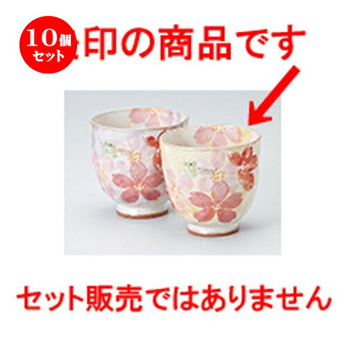 【用途】結婚の引き出物・大事な人へのプレゼント・新築祝い・開店祝い・風水・開運・魔除け・バレンタイン・ホワイトデー・誕生日・母の日・父の日・お中元・敬老の日・還暦祝・クリスマス・お歳暮などの特別なギフトとして。 また、飲食店や店舗、神棚などインテリアとしてもお使いいただけます。【材質】陶器・陶磁器・せともの（一部ステンレス・鉄・竹・木等のものがございます）1個あたりの寸法 ［ 7.6 x 7.3cm ・ 175cc ]商品によっては手造りのため、写真と色・かたちが若干異なることがございます。一部の商品はメーカーよりお取り寄せとなりますので、納期が前後することがございます。あらかじめご了承ください。われものですので丁重に梱包させていただいておりますが、ご不明な点などございましたらご連絡ください。ご質問などございましたらお気軽にお問い合わせください。 ご注文に関する注意事項は 【こちら】ご購入前にご確認ください。