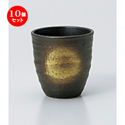 10個セット 長湯呑 / 削ぎカップ黒伊賀風 [ 8 x 8.1cm 200cc ] | ゆのみ 湯呑 湯飲み 一服 お茶 人気 おすすめ 食器 業務用 飲食店 カフェ うつわ 器 おしゃれ かわいい ギフト プレゼント 引き出物 誕生日 贈り物 贈答品 食器セット