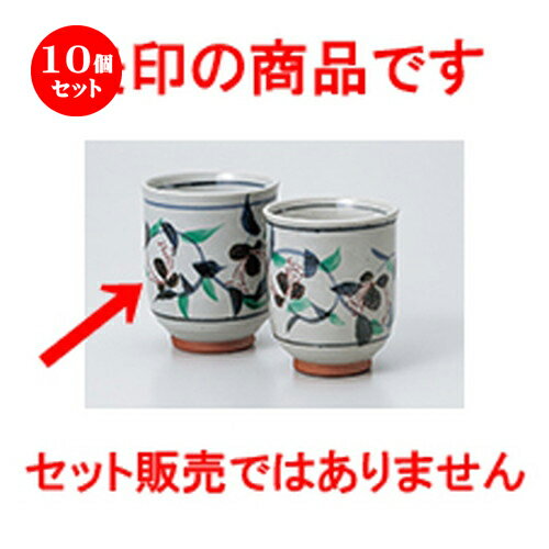 【用途】結婚の引き出物・大事な人へのプレゼント・新築祝い・開店祝い・風水・開運・魔除け・バレンタイン・ホワイトデー・誕生日・母の日・父の日・お中元・敬老の日・還暦祝・クリスマス・お歳暮などの特別なギフトとして。 また、飲食店や店舗、神棚などインテリアとしてもお使いいただけます。【材質】陶器・陶磁器・せともの（一部ステンレス・鉄・竹・木等のものがございます）1個あたりの寸法 ［ 7 x 9cm ・ 190cc ]日本製 商品によっては手造りのため、写真と色・かたちが若干異なることがございます。一部の商品はメーカーよりお取り寄せとなりますので、納期が前後することがございます。あらかじめご了承ください。われものですので丁重に梱包させていただいておりますが、ご不明な点などございましたらご連絡ください。ご質問などございましたらお気軽にお問い合わせください。 ご注文に関する注意事項は 【こちら】ご購入前にご確認ください。