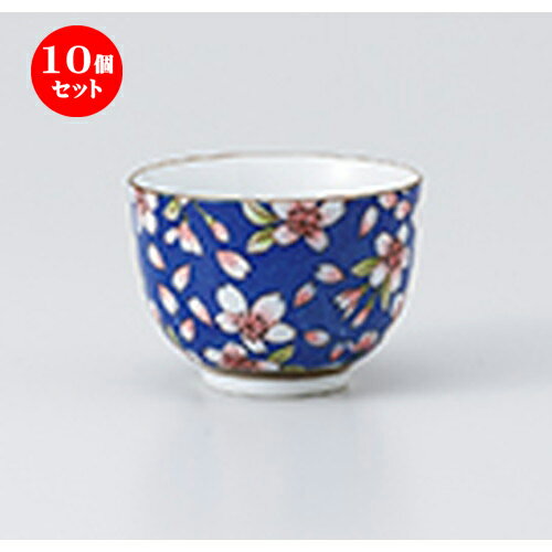 10個セット ☆ 千茶 ☆ 桜浪漫（青）千茶 [ 8 x 5.7cm ・ 160cc ］ | 湯呑 湯のみ せん茶 千茶 一服 人気 おすすめ 食器 業務用 飲食店 カフェ うつわ 器 おしゃれ かわいい ギフト プレゼント 引き出物 誕生日 贈り物 贈答品