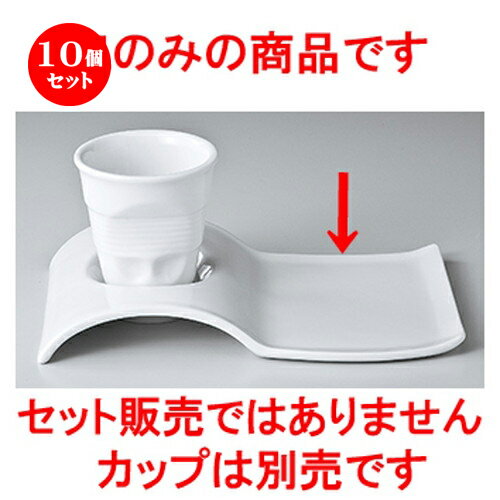 10個セット ☆ モダンスタイル ☆ NB2ピースウェーブ23cm皿 [ 23.7 x 15 x 3cm ］ | 楕円 皿 形プラター 丸 パスタ 人気 おすすめ 食器 洋食器 業務用 飲食店 カフェ うつわ 器 おしゃれ かわいい ギフト プレゼント 引き出物 誕生日 贈り物 贈答品 食器セット
