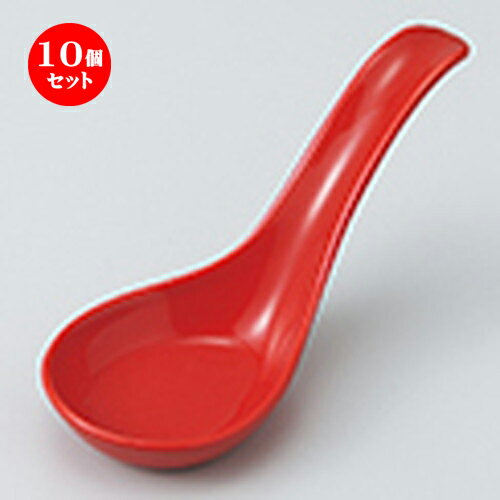 10個セット ☆ レンゲ ☆ 鍋レンゲ（赤） [ 15.5 x 6 x 1.6cm ］ | れんげ 蓮華 スプーン カトラリ 人気 おすすめ 食器 業務用 飲食店 カフェ うつわ 器 おしゃれ かわいい ギフト プレゼント 引き出物 誕生日 贈り物 贈答品 食器セット