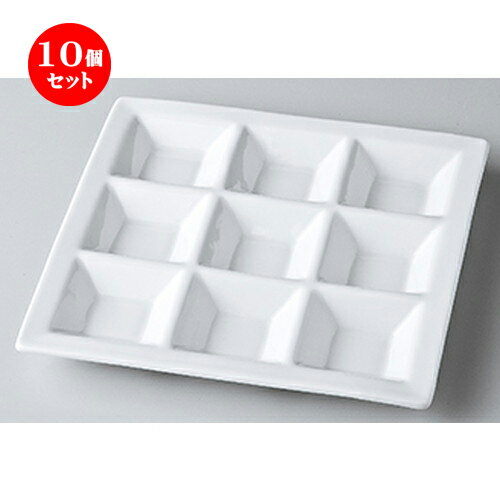 楽天せともの本舗10個セット☆ モダンスタイル ☆ JC9品 プレート [ 23 x 23 x 2.4cm ］ | 仕切り皿 しきり皿 ビュッフェ 仕切り 人気 おすすめ 食器 洋食器 業務用 飲食店 カフェ うつわ 器 おしゃれ かわいい ギフト プレゼント 引き出物 誕生日 贈り物 贈答品 食器セット