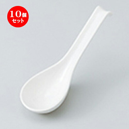 10個セット ☆ レンゲ ☆ ひっかけレンゲ（白） [ 16cm ］ | れんげ 蓮華 スプーン カトラリ 人気 おすすめ 食器 業務用 飲食店 カフェ うつわ 器 おしゃれ かわいい ギフト プレゼント 引き出物 誕生日 贈り物 贈答品 食器セット