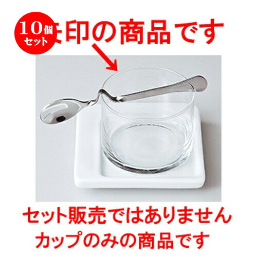10個セット ☆ モダンスタイル ☆ 6.5 切立カップ [ 6.6 x 5cm ・ 120cc ］ | ガラス 鉢 はち 人気 おすすめ 食器 洋食器 業務用 飲食店 カフェ うつわ 器 おしゃれ かわいい ギフト プレゼント 引き出物 誕生日 贈り物 贈答品 イベント 自宅用 家用 食器セット