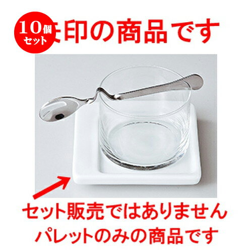 楽天せともの本舗10個セット ☆ モダンスタイル ☆ パレットスクエア9.5 [ 9.5 x 9.5 x 1.5cm ] | 四角 スクエア スクエアー 角皿 パスタ 人気 おすすめ 食器 洋食器 業務用 飲食店 カフェ うつわ 器 おしゃれ かわいい ギフト プレゼント 引き出物 誕生日 贈り物 贈答品 食器セット