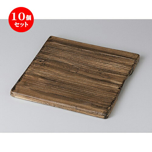 10個セット ☆ モダンスタイル ☆ 木目正角フラット皿（大） [ 23.5 x 23.5 x 1.2cm ] | 四角 スクエア スクエアー 角皿 パスタ 人気 おすすめ 食器 洋食器 業務用 飲食店 カフェ うつわ 器 おしゃれ かわいい ギフト プレゼント 引き出物 誕生日 贈り物 贈答品 食器セット