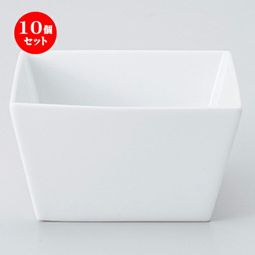 楽天せともの本舗10個セット ☆ モダンスタイル ☆ NY9cmスクエアボール（超軽量白磁） [ 9.2 x 9.2 x 5cm ] | おすすめ 人気 食器 業務用 飲食店 カフェ うつわ 器 おしゃれ かわいい お洒落 可愛い ギフト プレゼント 引き出物 内祝い 結婚祝い 誕生日 贈り物 自宅 イベント 食器セット