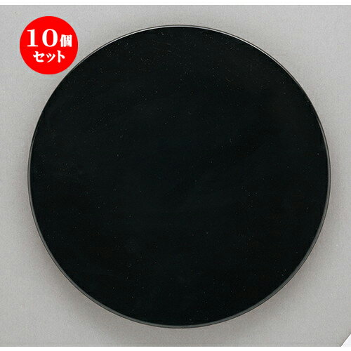 10個セット ☆ モダンスタイル ☆ ノブル23cmプレート黒マット [ 23.2 x 2.4cm ]| 中皿 サラダ パスタ 取り皿 プレート 人気 おすすめ 食器 洋食器 業務用 飲食店 カフェ うつわ 器 おしゃれ かわいい ギフト プレゼント 引き出物 誕生日 贈り物 贈答品 食器セット