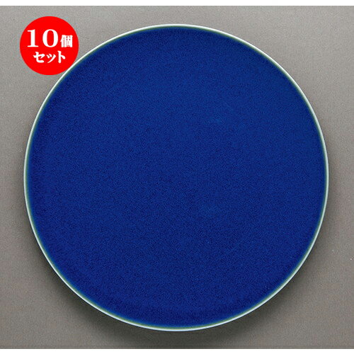 10個セット ☆ モダンスタイル ☆ アンラック 23cmプレート [ 23.4 x 1.9cm ]| 中皿 サラダ パスタ 取り皿 プレート 人気 おすすめ 食器 洋食器 業務用 飲食店 カフェ うつわ 器 おしゃれ かわいい ギフト プレゼント 引き出物 誕生日 贈り物 贈答品 食器セット