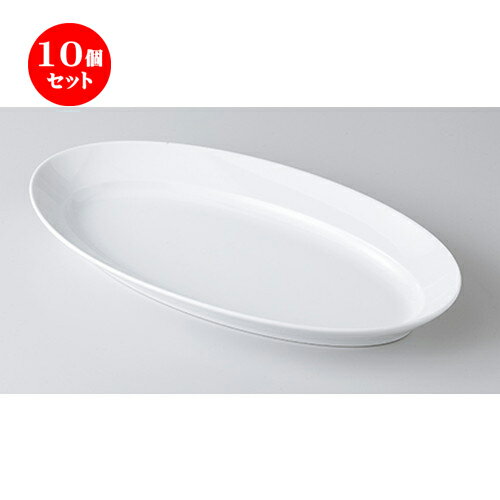 10個セット ☆ モダンスタイル ☆ パエリア34cmプラター [ 34.8 x 19.1 x 4.3cm ］ | 楕円 皿 形プラター 丸 パスタ 人気 おすすめ 食器 洋食器 業務用 飲食店 カフェ うつわ 器 おしゃれ かわいい ギフト プレゼント 引き出物 誕生日 贈り物 贈答品 食器セット