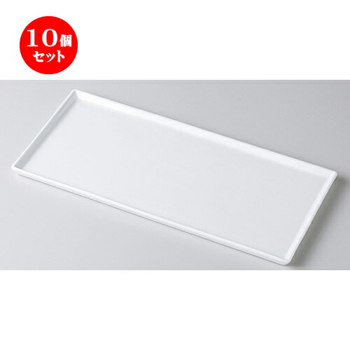 10個セット ☆ モダンスタイル ☆ 30×15フラット皿 [ 30 x 15 x h 1.0cm ] | 四角 スクエア スクエアー 角皿 パスタ 人気 おすすめ 食器 洋食器 業務用 飲食店 カフェ うつわ 器 おしゃれ かわいい ギフト プレゼント 引き出物 誕生日 贈り物 贈答品 食器セット