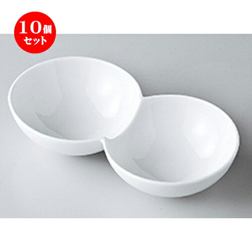 10個セット ☆ モダンスタイル ☆ ツイフル（ミニ） [ 12.8 x 3.5cm ］ | 仕切り皿 しきり皿 ビュッフェ 仕切り 人気 おすすめ 食器 洋食器 業務用 飲食店 カフェ うつわ 器 おしゃれ かわいい ギフト プレゼント 引き出物 誕生日 贈り物 贈答品 食器セット