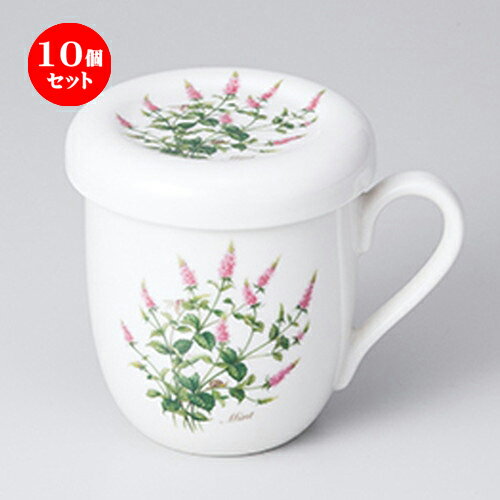 10個セット ☆ マグ ☆ ミント蓋付マグ（茶コシ付） [ 7.8 x 9.5cm ・ 300cc ］ | マグ マグカップ コーヒー 紅茶 ティー 人気 おすすめ 食器 洋食器 業務用 飲食店 カフェ うつわ 器 ギフト プレゼント 引き出物 誕生日 贈り物 贈答品 自宅 イベント おうち 食器セット