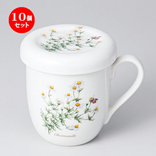 10個セット ☆ マグ ☆ カモミール蓋付マグ（茶コシ付） [ 7.8 x 9.5cm ・ 300cc ］ | マグ マグカップ コーヒー 紅茶 ティー 人気 おすすめ 食器 洋食器 業務用 飲食店 カフェ うつわ 器 ギフト プレゼント 引き出物 誕生日 贈り物 贈答品 自宅 イベント おうち 食器セット