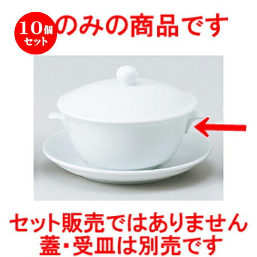 10個セット☆ 中華単品 ☆ UW中華手付フカヒレ身 [ 13.5 x 11.9 x 5.4cm ］ | スープ 汁椀 フカヒレ ライ..